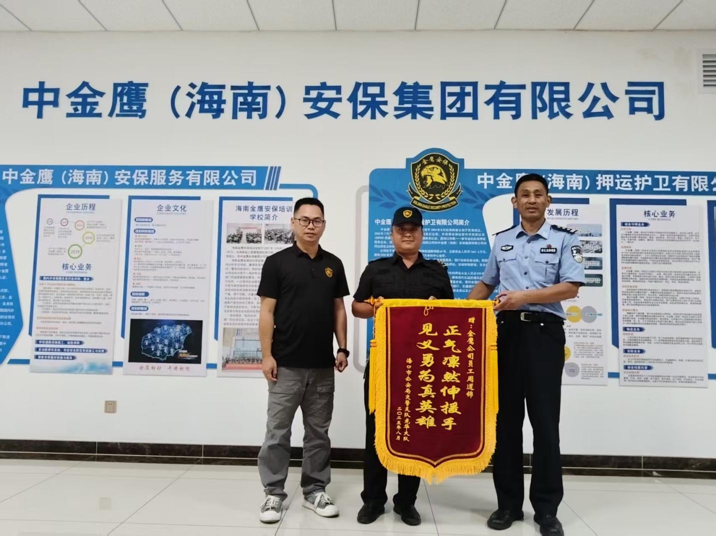 警保攜手降狂飆，鐵血同心護(hù)平安
